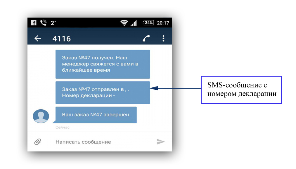 модуль SMS-Информер для OpenCart